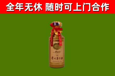 阎良区烟酒回收30年茅台酒.jpg
