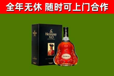 阎良区回收轩尼诗洋酒