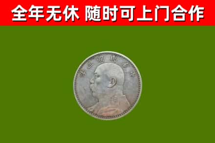 阎良区烟酒回收袁大头.jpg